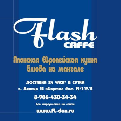 Flash kaffe
